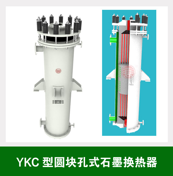 石墨換熱器