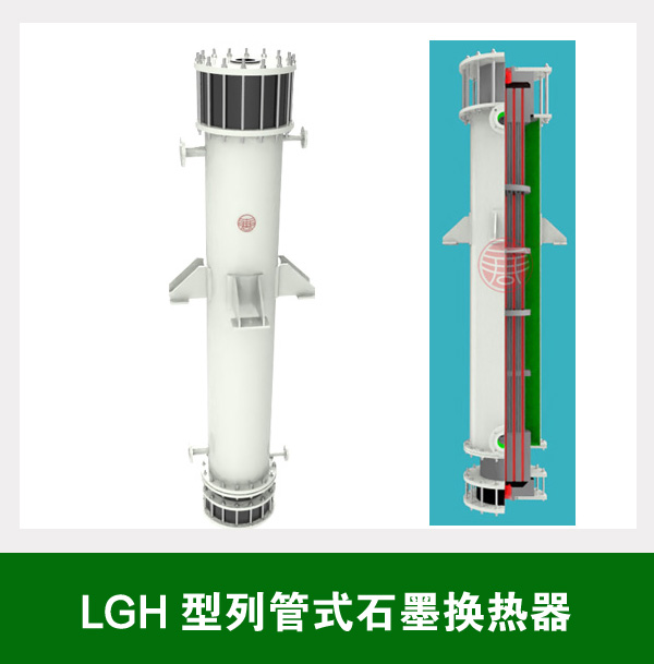 石墨換熱器生產廠家 廠家供應石墨換熱器