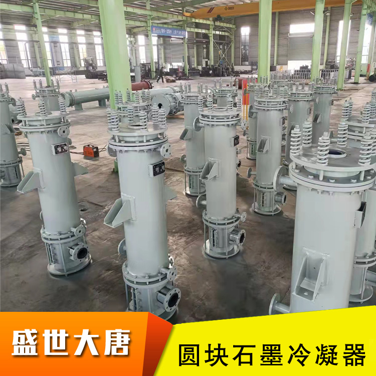 石墨冷凝器型號